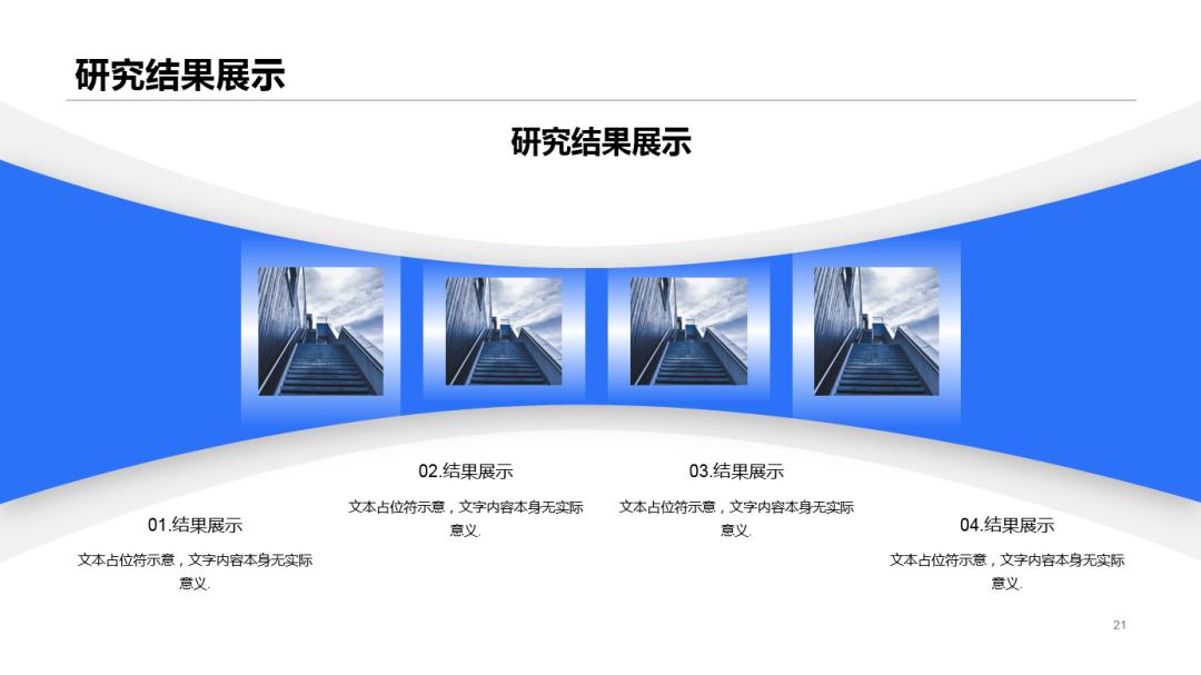 技巧ppt,ppt应用技巧的图示