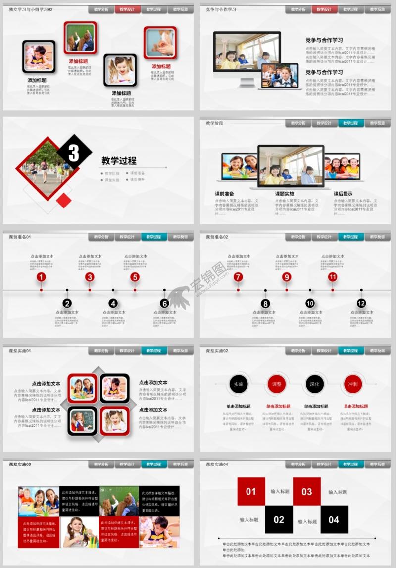 教师说课ppt教程,小学科学说课课件一等奖ppt