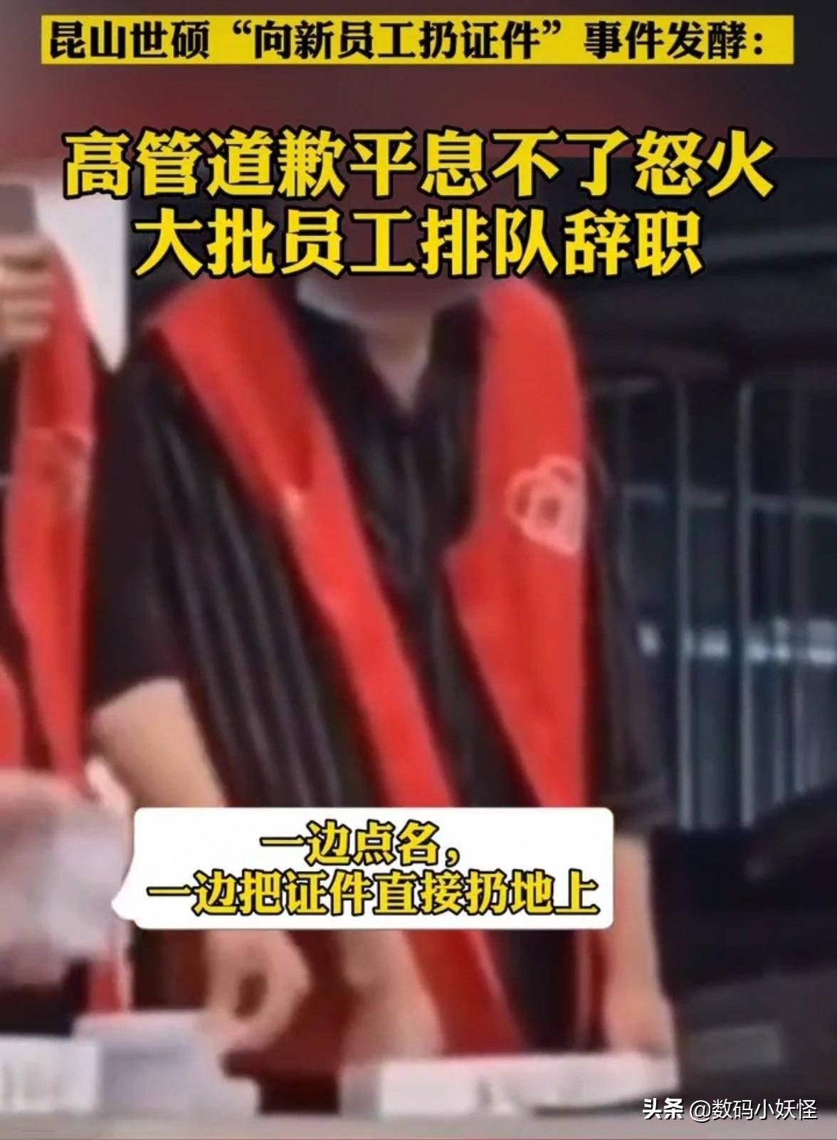 扔员工身份证的企业,扔证件的企业