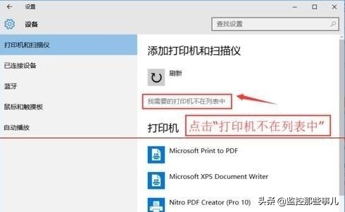 教你怎样设置win10共享打印机