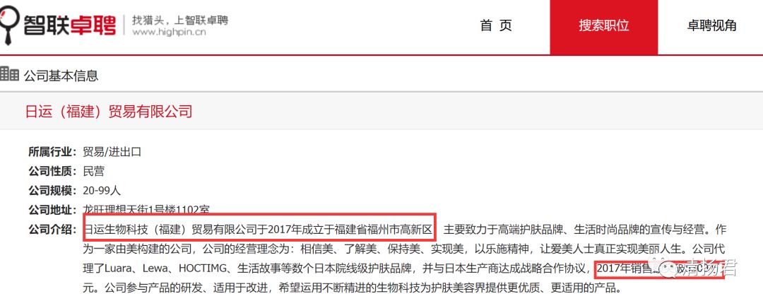 日本luara品牌被曝,luara日本牌子一套多少钱