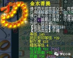 梦幻西游魔医生灵饰选择,梦幻西游狂暴灵饰有用吗