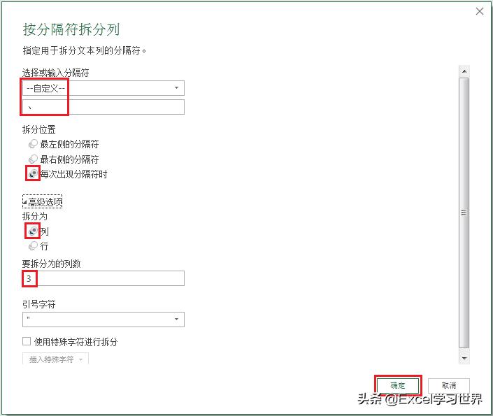 excel怎么把同一单元格的文本拆分,excel单元格顿号拆分