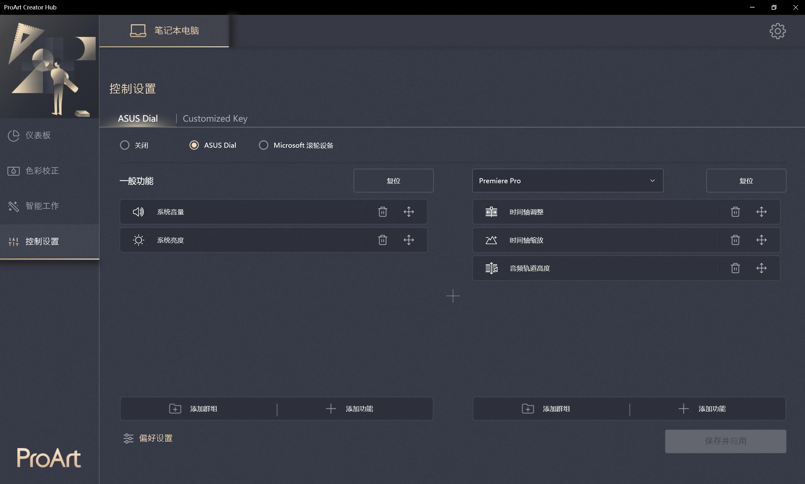 华硕proart创16全能创作本,华硕proart创162023笔记本测评