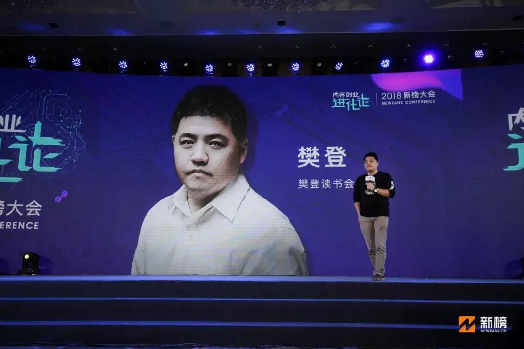 樊登读书是怎样运营和盈利的,樊登读书的商业模式及火爆原因