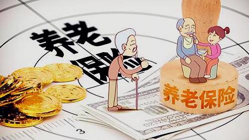 现在交养老保险划算不,现在交养老保险还有效吗