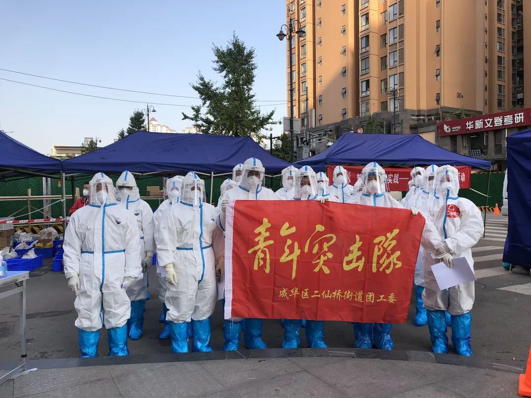 “我年轻，我先上！”成华青年有力量！|成华融媒