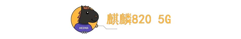 荣耀麒麟990性价比最高的机型,荣耀值得买的性价比机型