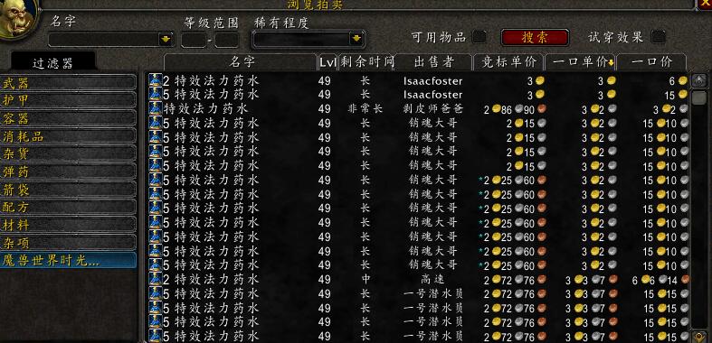 魔兽世界怀旧服最赚金的方法,魔兽世界怀旧服地精商人攻略