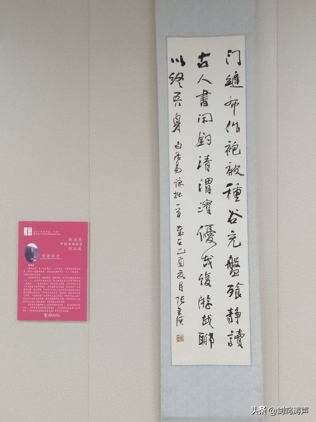 “2019中国书法•年展”之新安县中国书协会员作品展