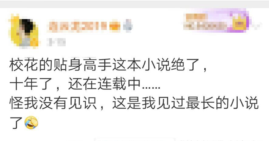 校花的贴身高手老版小说,校花的贴身高手搜狐在线观看全集