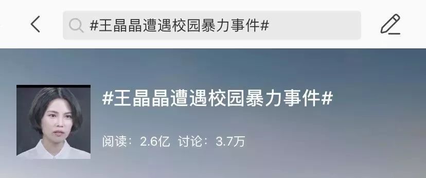 300万杯子引发霸凌,霸凌案后续