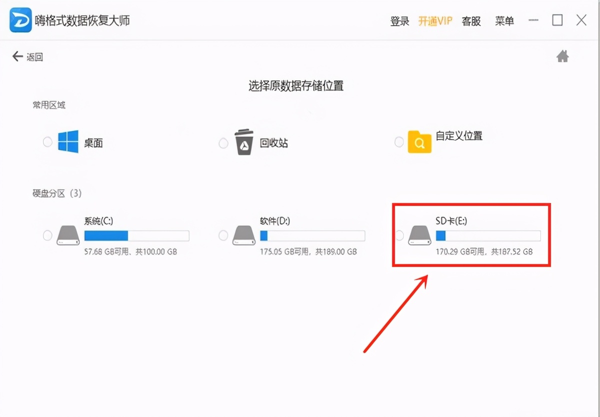 相机sd卡照片误删怎么恢复,相机sd卡误删怎么复原