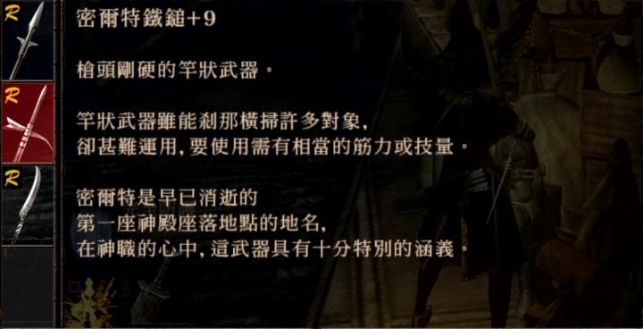 恶魔之魂解析,恶魔之魂的恶魔灵魂介绍