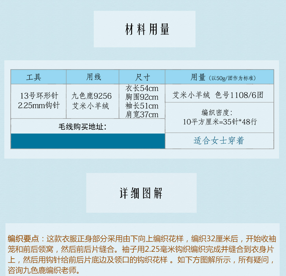 三股羊绒毛衣编织教程,九色鹿编织毛衣教程