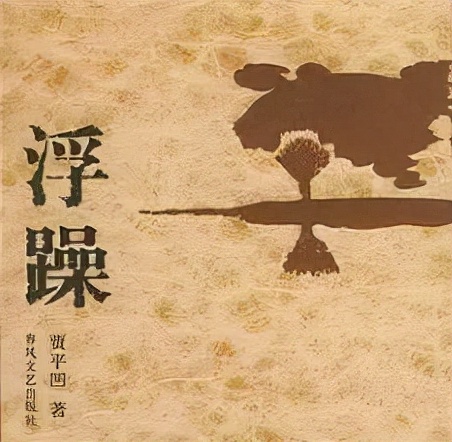 浮躁的生活浮躁的活着,浮躁的时代深度思考