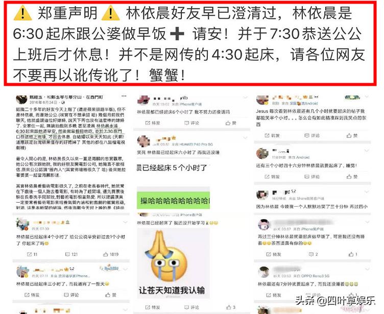 林依晨服侍公婆,林依晨每天6点起床