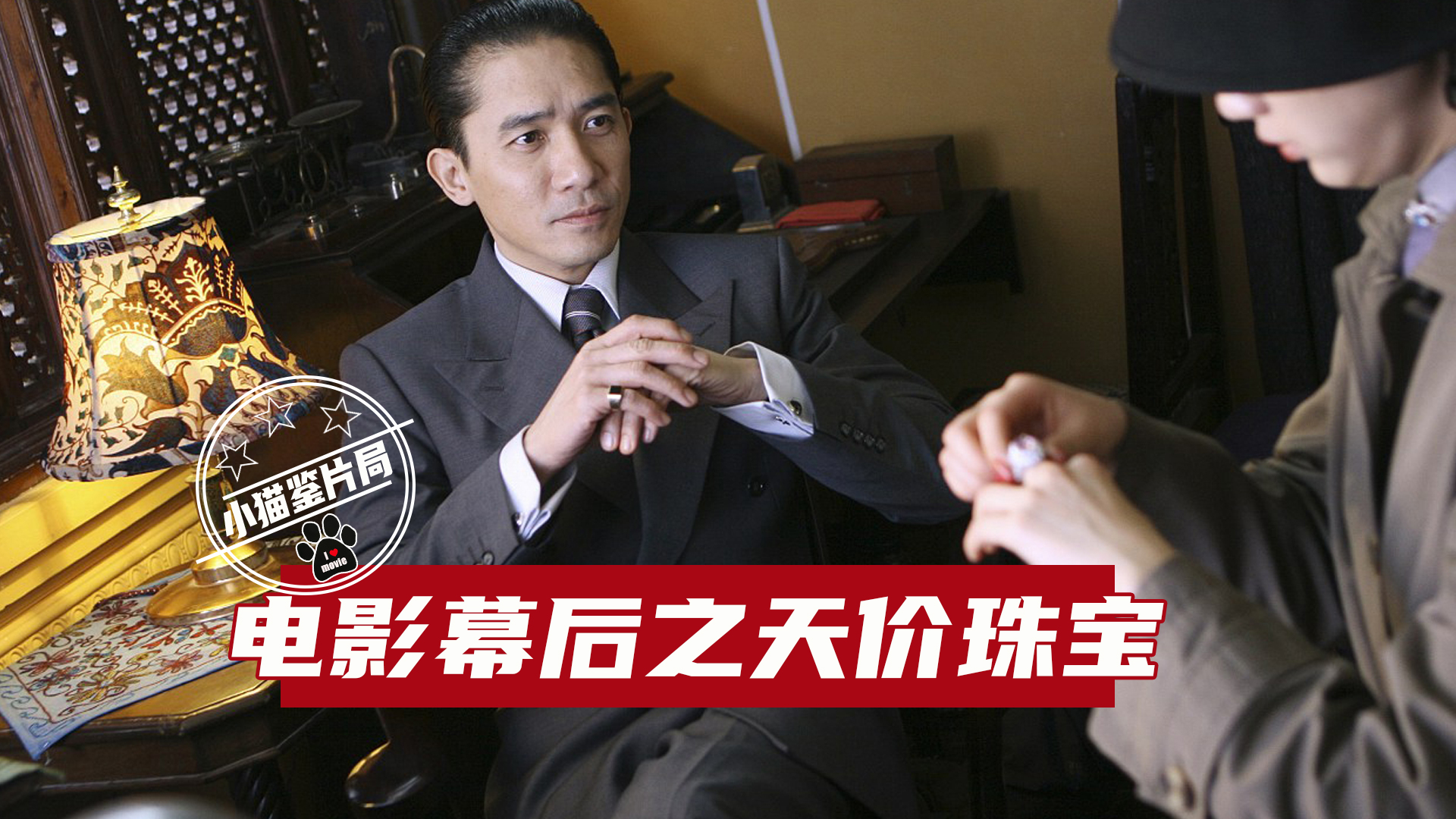 电影中真正的珠宝,鸽子蛋珠宝