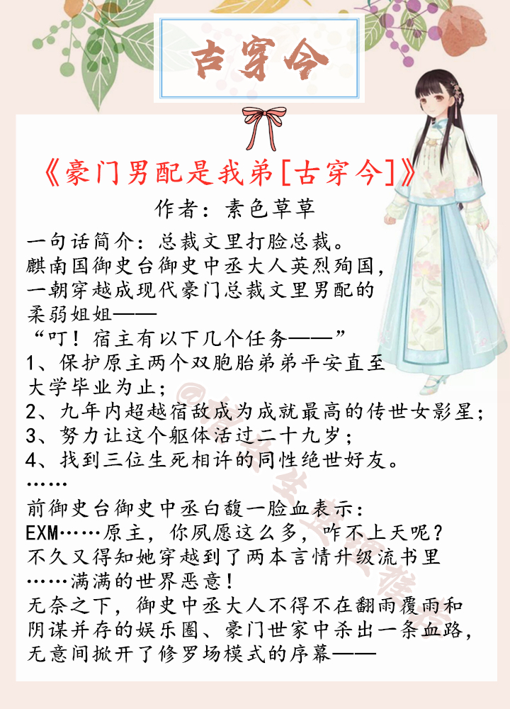 古穿今女主武力值强豪门文完结,古穿今言情文女强