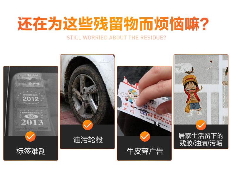 教你几招轻松去除3M双面胶胶带的残胶