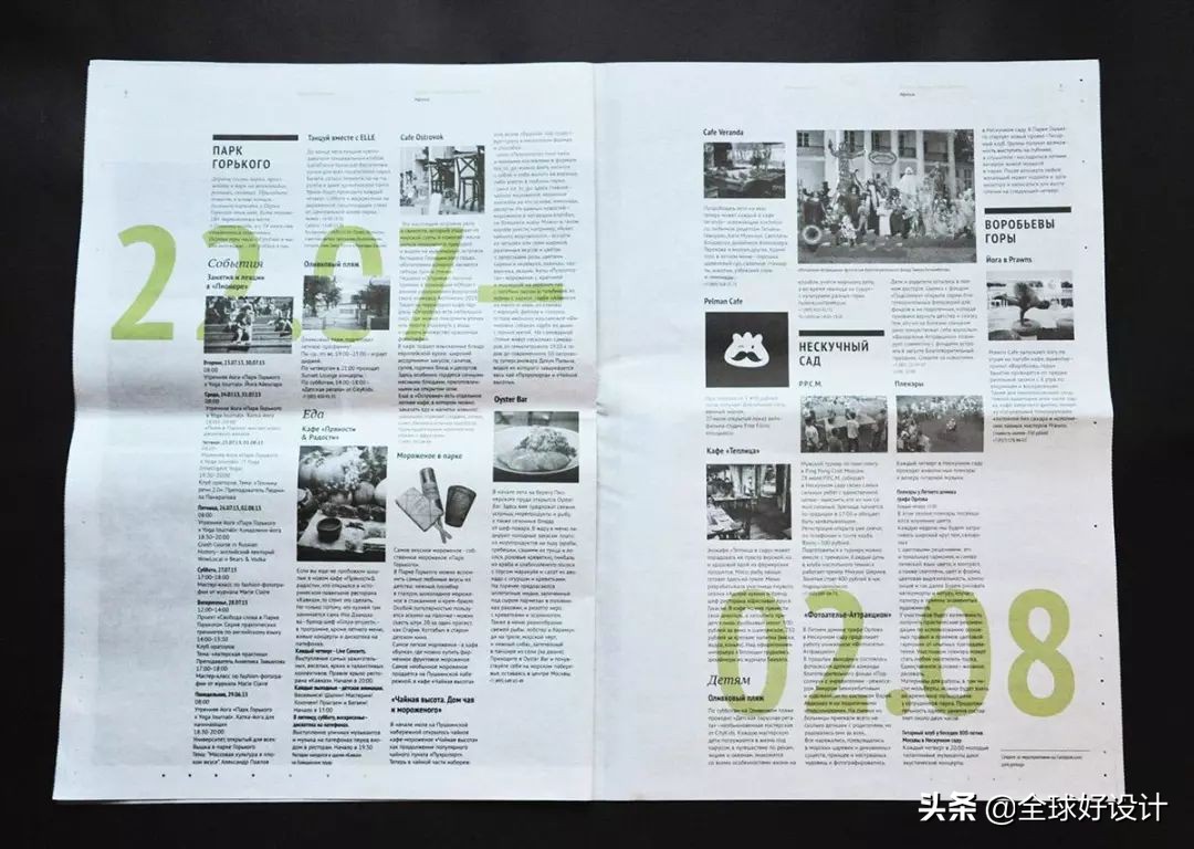 报纸设计方案,美食报纸版面设计