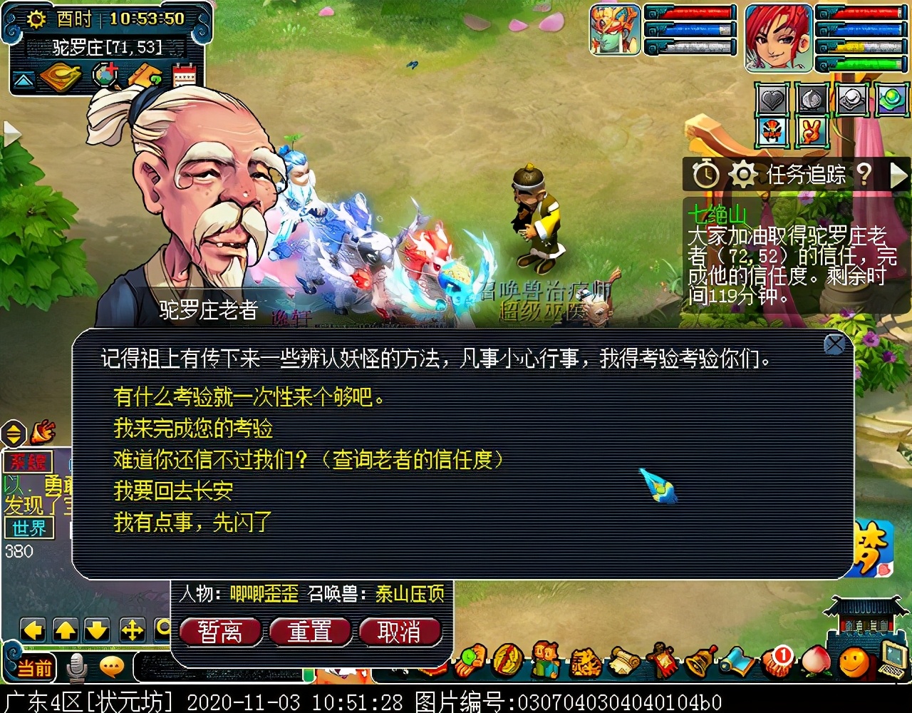 175级刷七绝山副本,七绝山副本柿子精怎么打