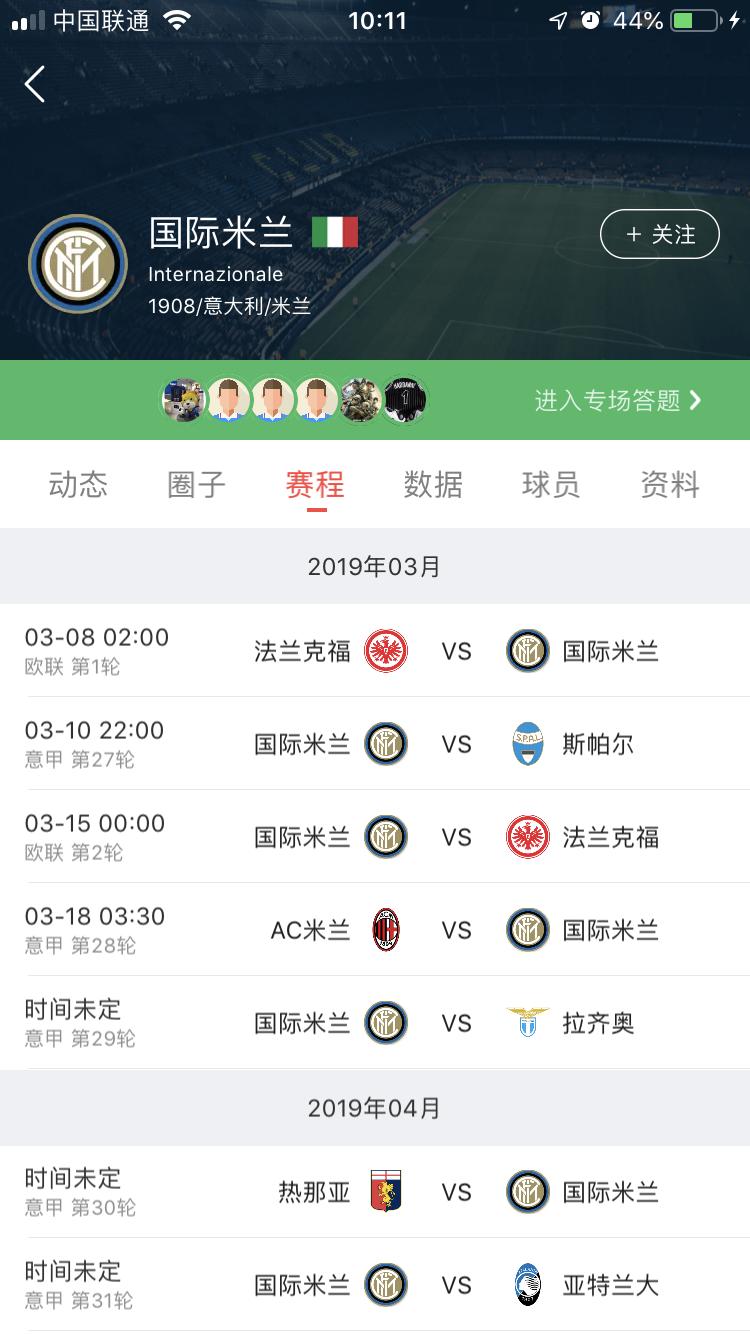 米兰意甲剩下赛程表,意甲前瞻分析拉齐奥vs史帕尔