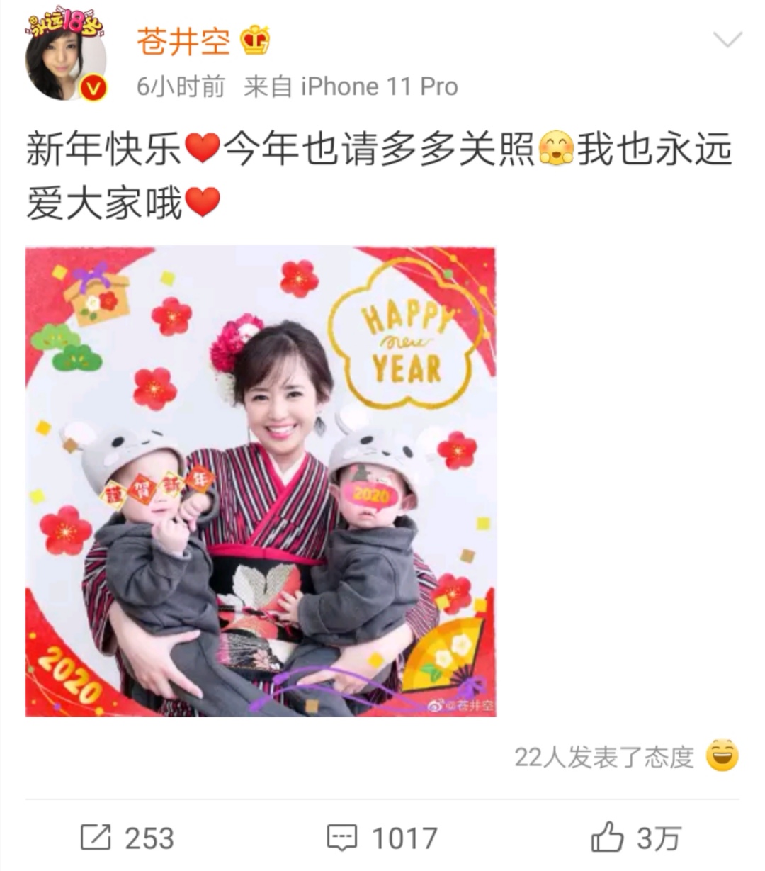 苍井空生产8个月后，网友们还停留在过去，女人这辈子有多难