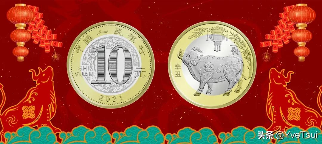 金牛纳福牛年生肖纪念币,85年金牛币