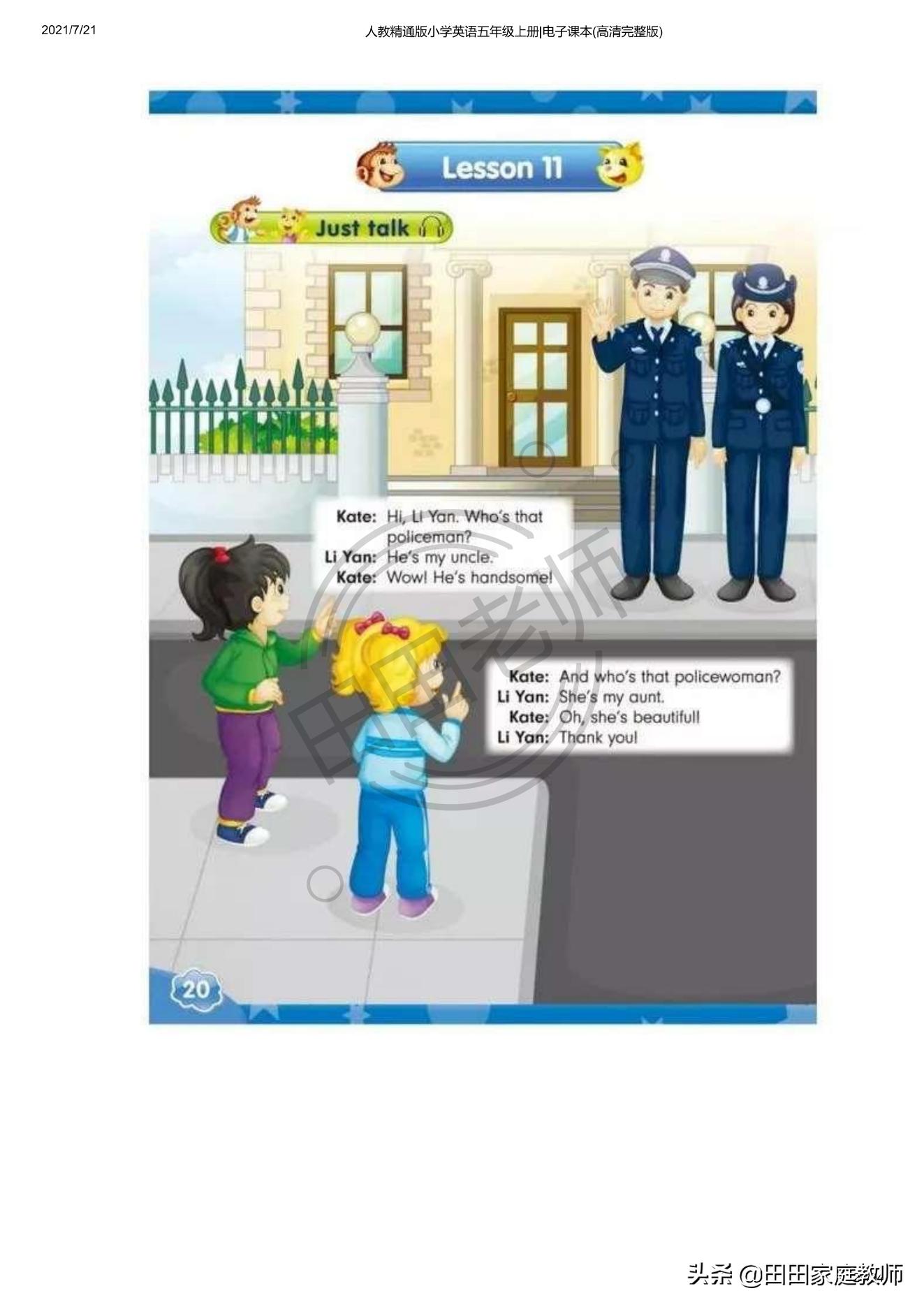 人教版英语五年级下册电子课本pdf,五年级上册joinin英语课本电子版