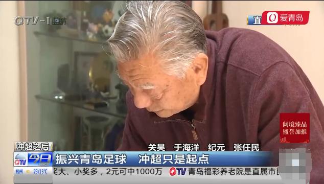 振兴足球,青岛足球冲超成功