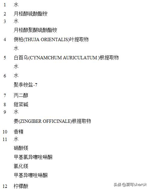 止痒防脱洗发水试用包装,夏可叔测评洗发水