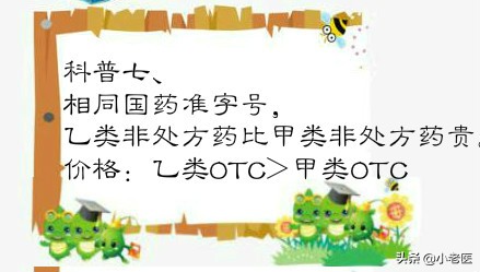 药价有何玄机,药贵药便宜有玄机吗