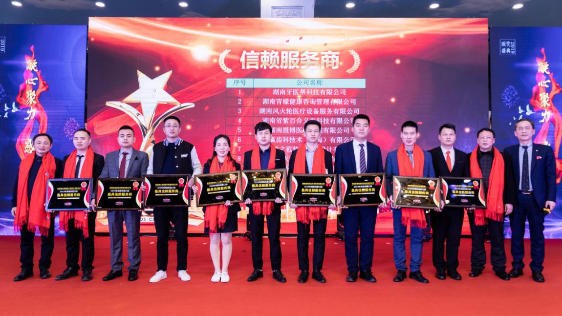 2022年湖南省口腔年会,湖南民营口腔协会年会