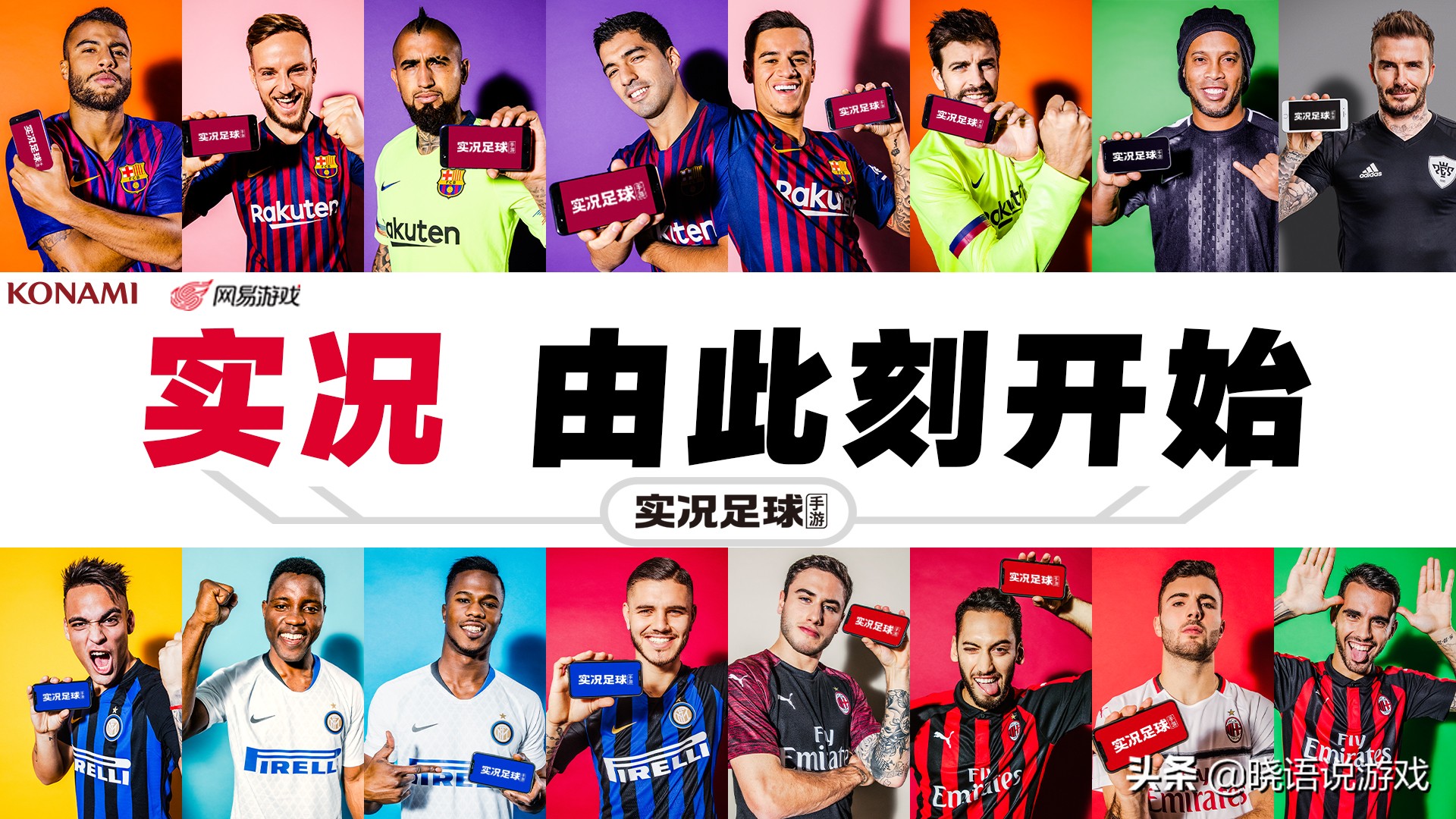 实况足球新手绿茵新星,实况足球萌新怎样拿到梅西