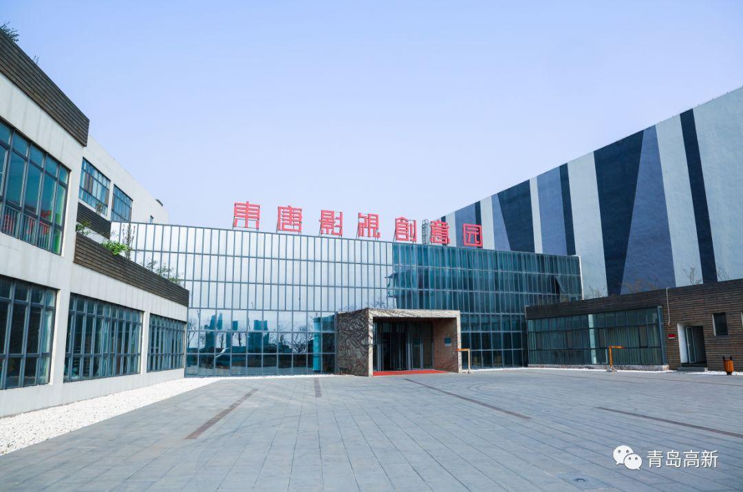 青岛东唐影视产业园,青岛的东唐影视产业园