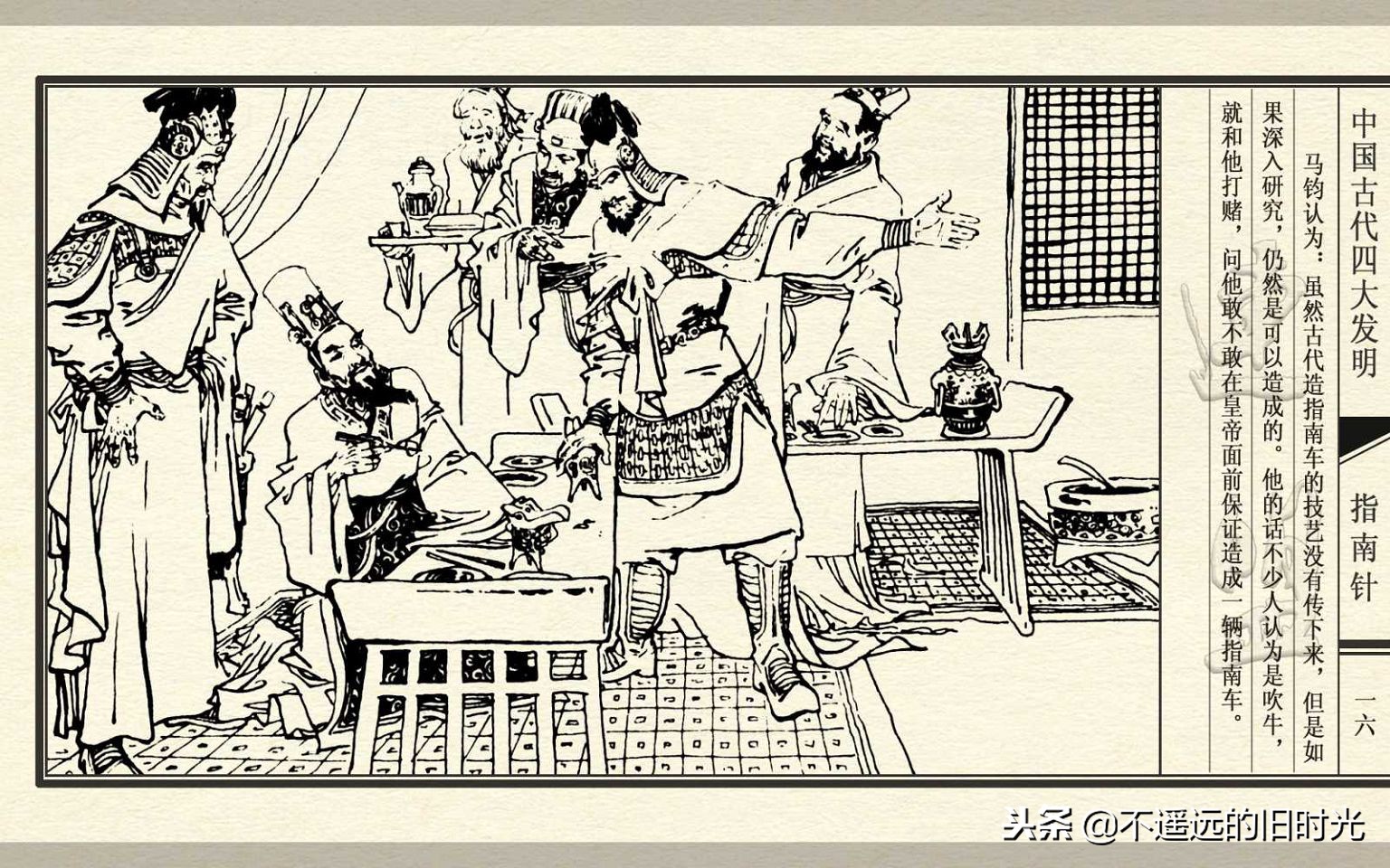 中国四大发明之指南针介绍,中国古代四大发明之一指南针