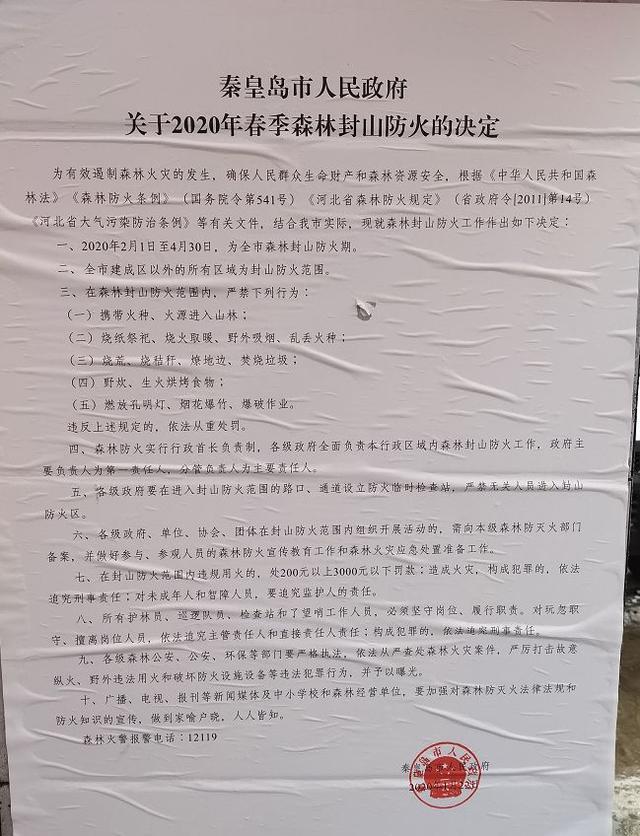 秦皇岛各县区解封时间,秦皇岛市解封了吗