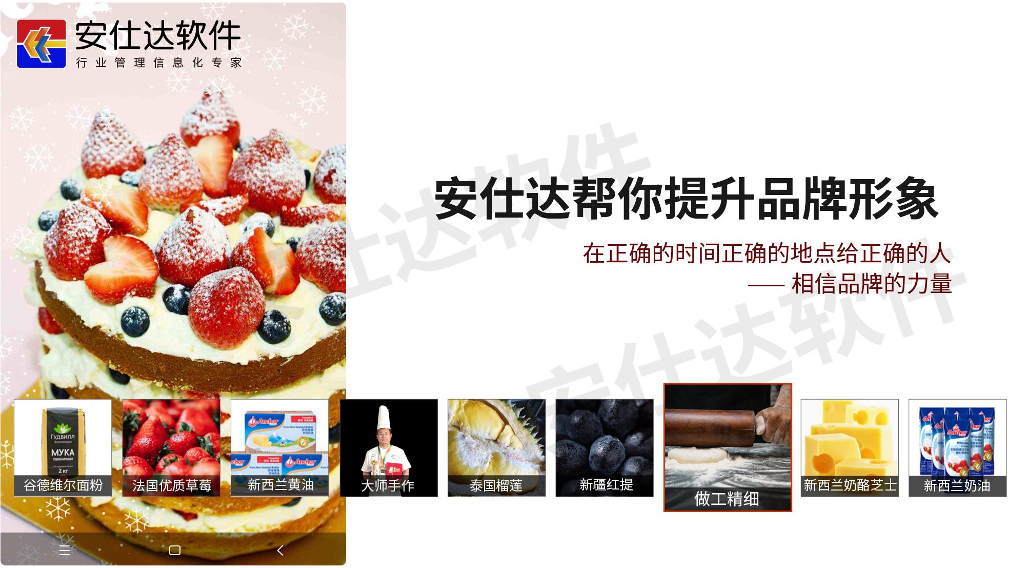 蛋糕自助预定系统详解,如何在网上预定蛋糕自取