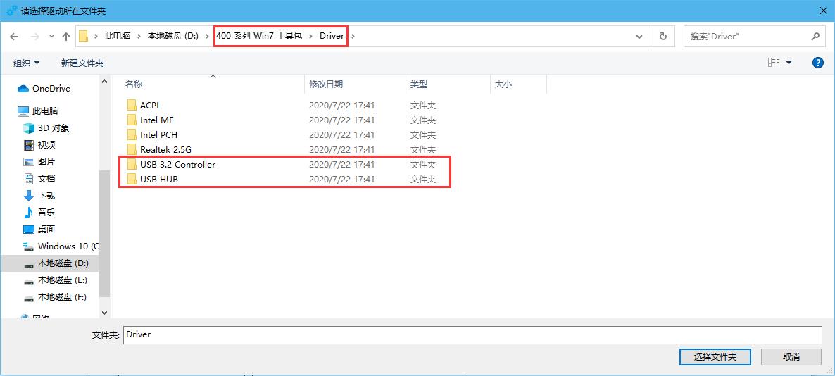 我!Win7!还能接着续!Z490B460H410Win7保姆教程