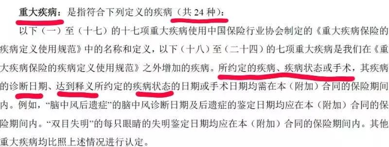 保险的各种坑,大都会人寿重疾险可靠吗