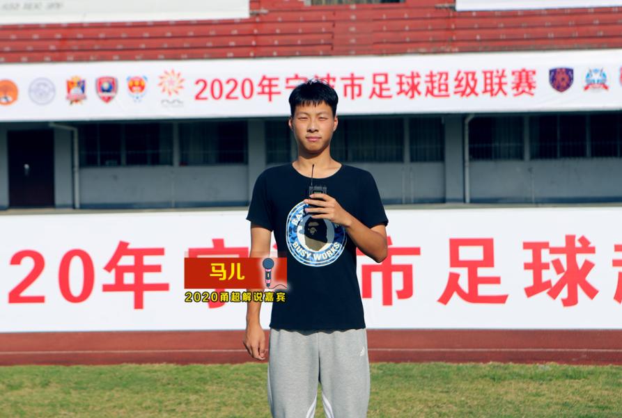 甬超联赛发布会,甬超联赛宁波2024