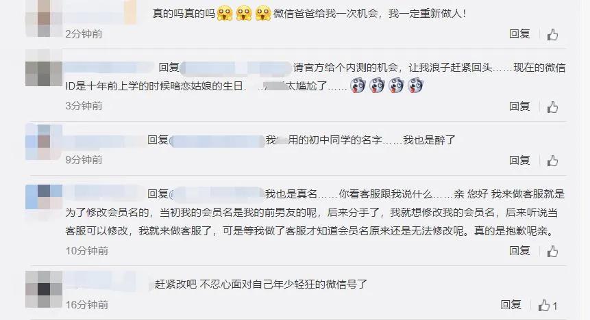 更改微信号原来的微信号用不了,微信号怎么不能改账号