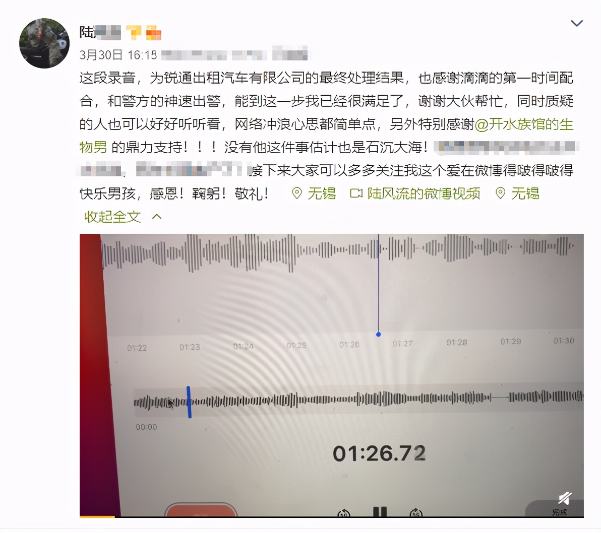 男子遭出租车司机性骚扰？该司机被永久封禁，男子却意外被网暴？