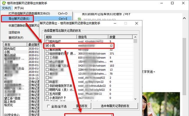 微信语音怎么变成法律证据,微信语音过期听不见怎么导出