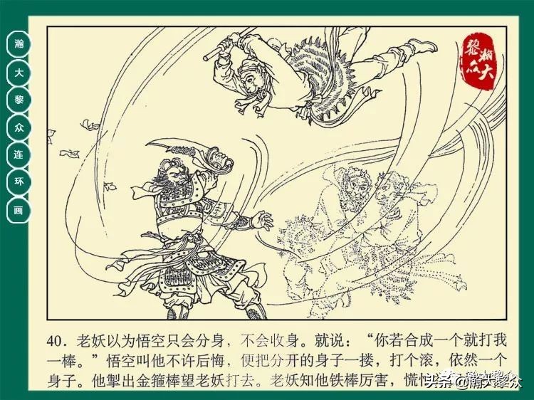 瀚大黎众西游记连环画,瀚大黎众三国演义六十册连环画