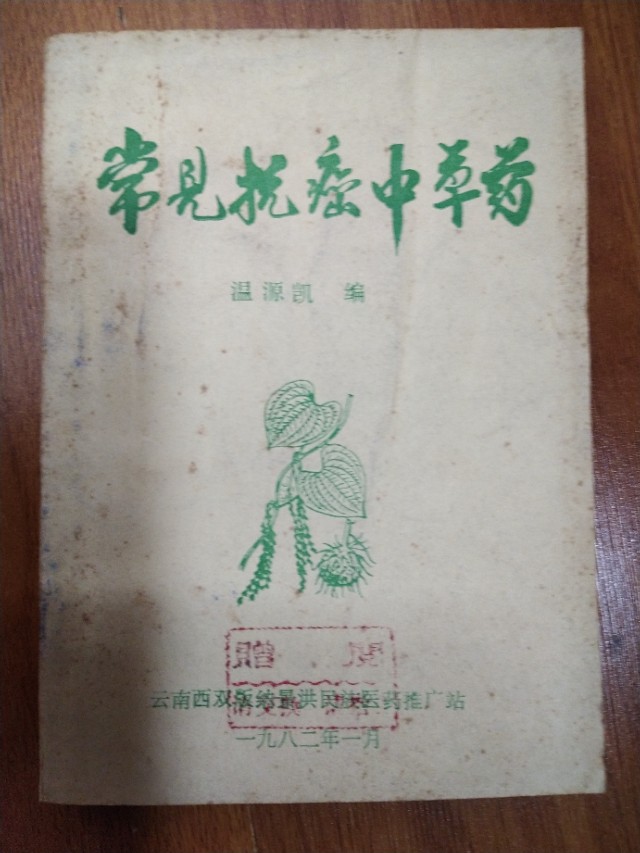 老中医防治肿瘤,中医治疗肿瘤的秘诀书籍