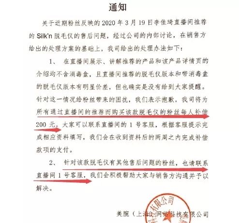 上架衣服被举报假冒盗版,涉嫌出售假冒盗版衣服怎么举报