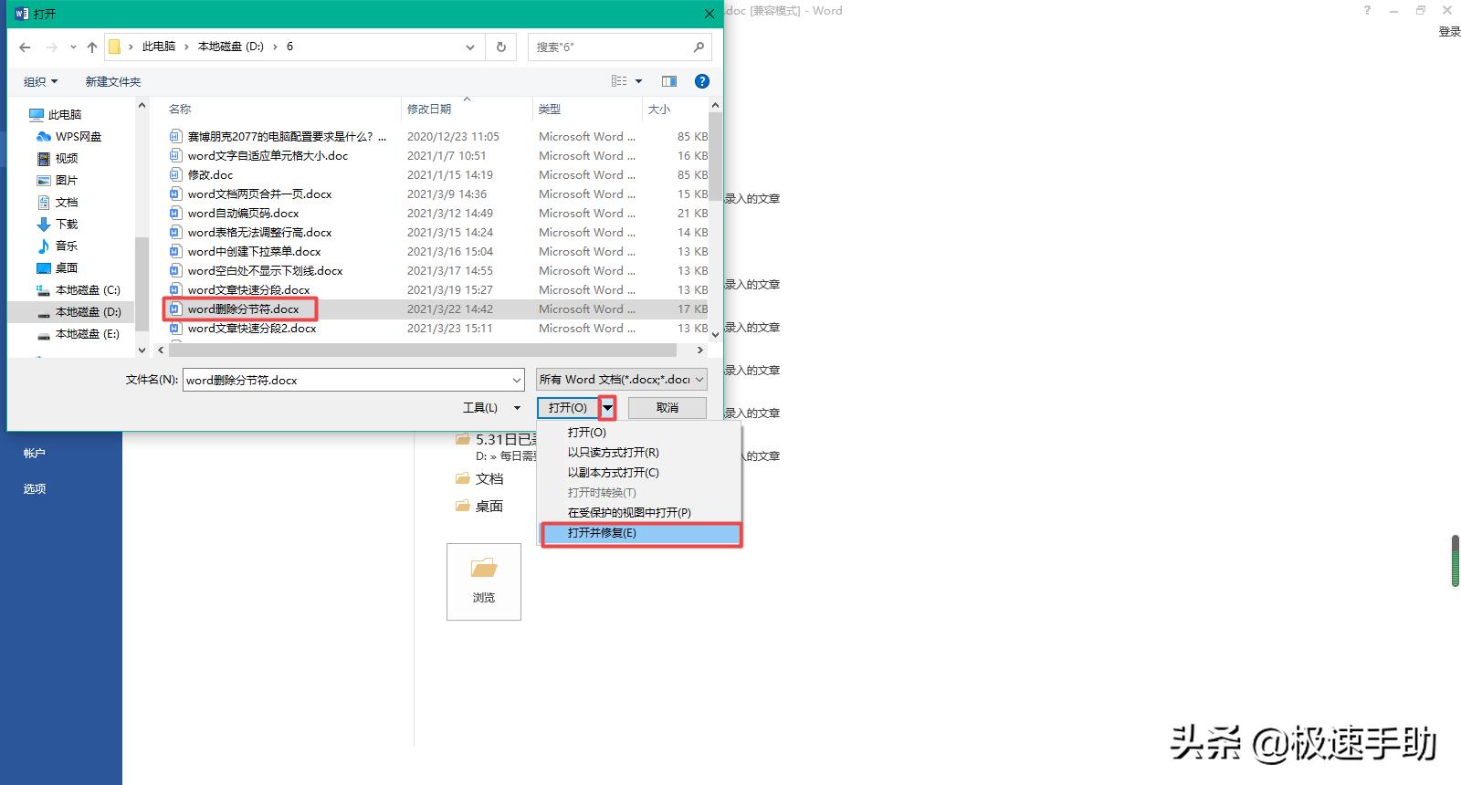 docx格式表格打不开,文件是docx格式打不开怎么办