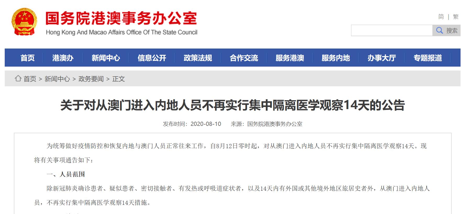 澳门什么时候才能恢复通关,澳门最新通关恢复时间表